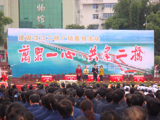 二橋(qiáo)損款儀式