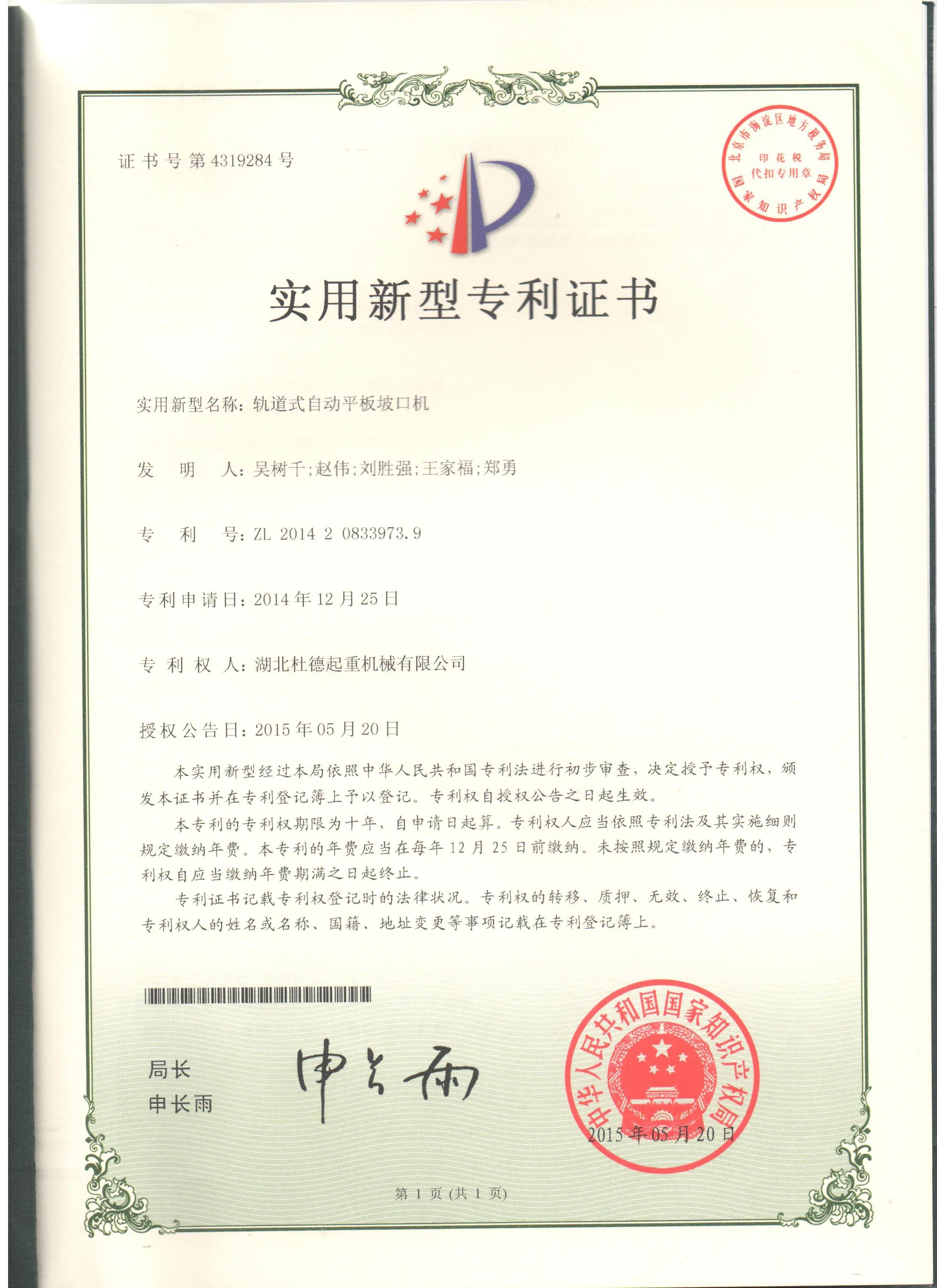 軌(guǐ)道式自動平(ping)闆坡口機