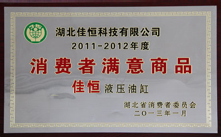 消費者(zhe)滿意商(shāng)品